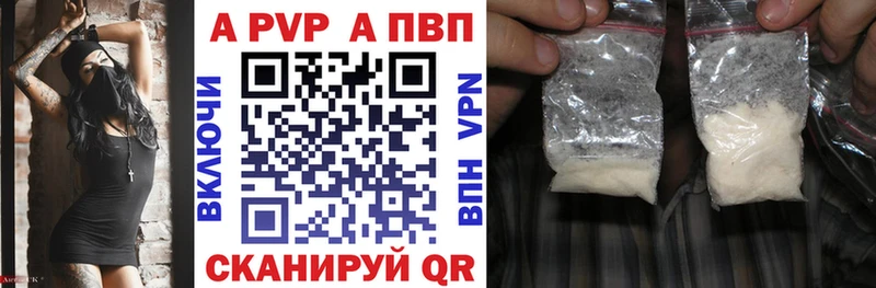 A-PVP Соль Усть-Джегута