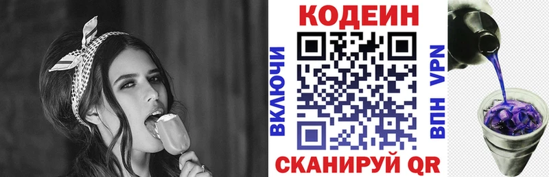 Кодеиновый сироп Lean напиток Lean (лин)  Усть-Джегута 